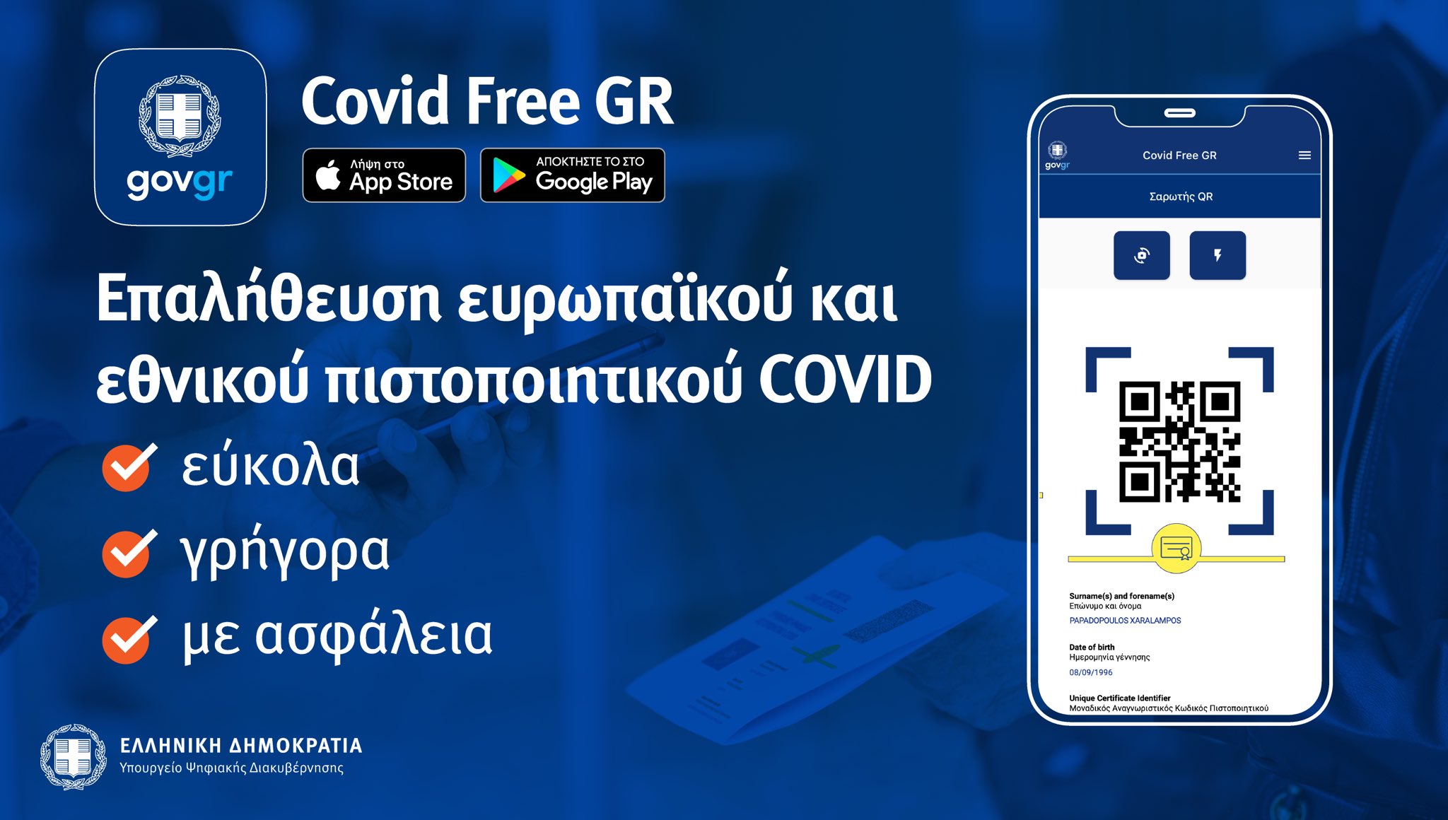 covid free gr