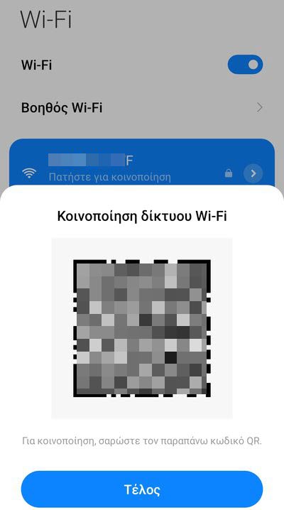 qr wi fi 1