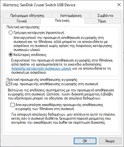 usb write caching