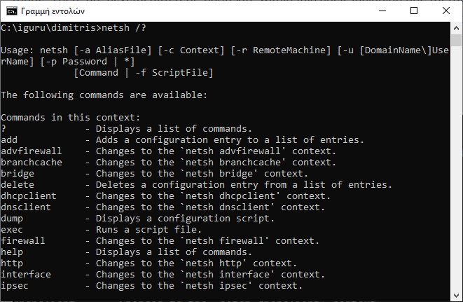 command prompt netsh 1