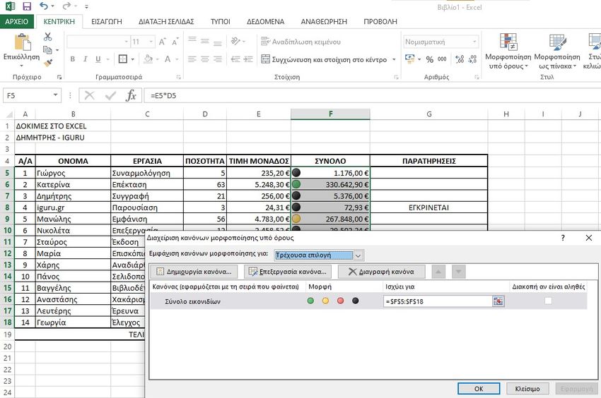 excel conditional formatting 2