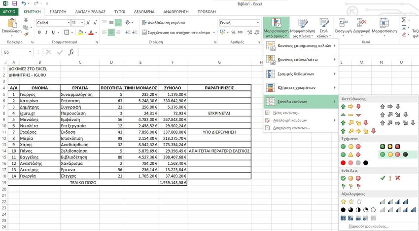 excel conditional formatting