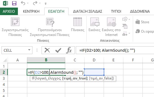 excel make a beep 10