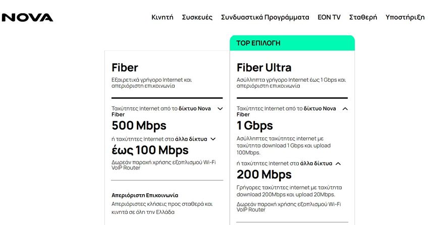 gigabit nova