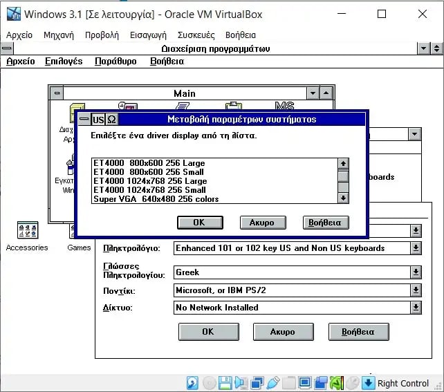 windows 3 1 msdos 12