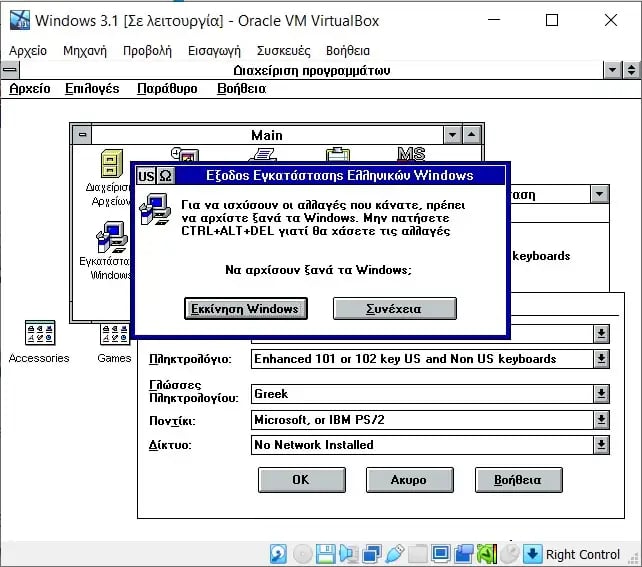 windows 3 1 msdos 13