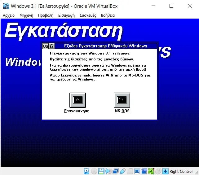 windows 3 1 msdos 7