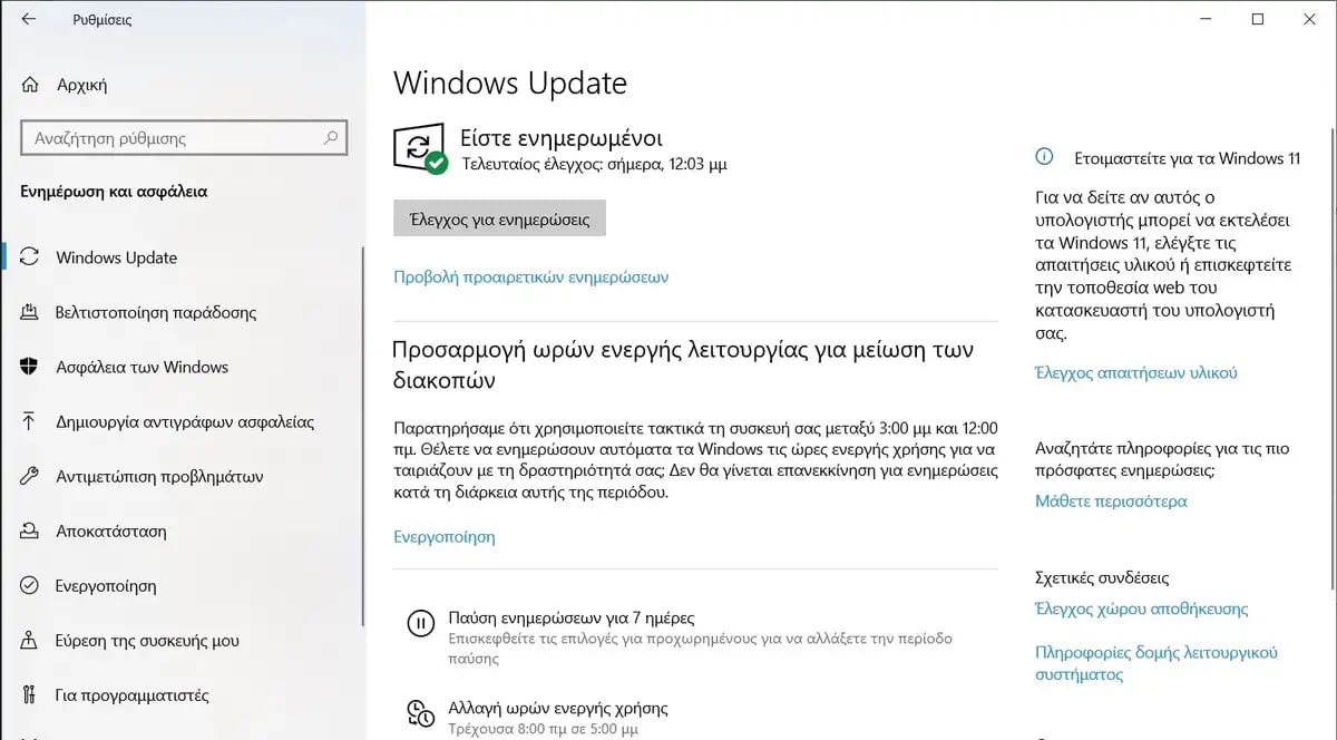 windows update