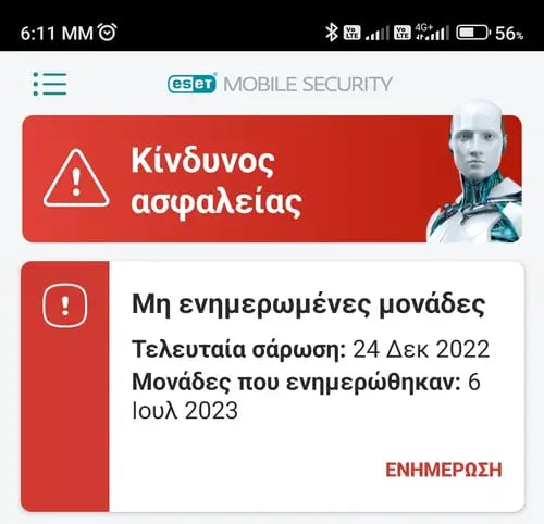 eset no update