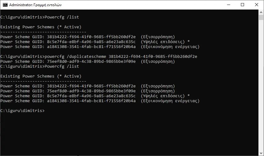 powercfg duplicatescheme