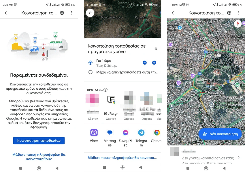 google maps lacation sharing 2