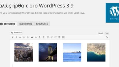 wordpress 3.9