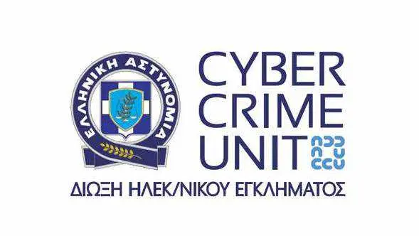 greek cyber crime unit sms