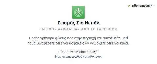 facebook nepal