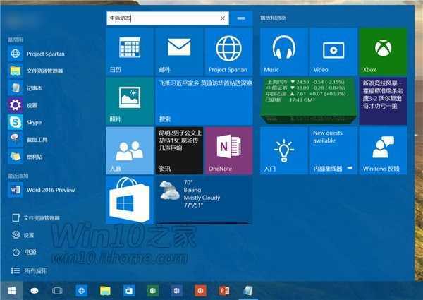 Windows 10 build 10123