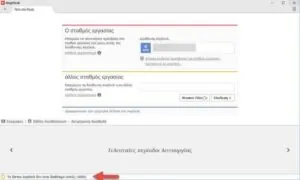 Anydesk