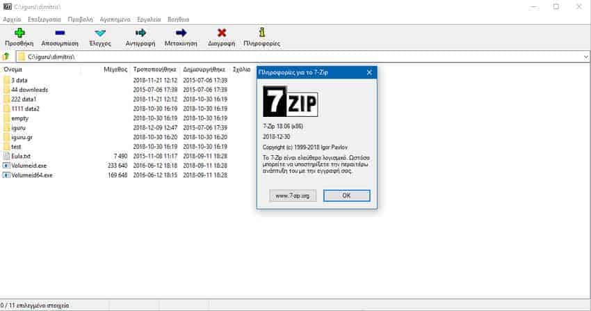 7-zip