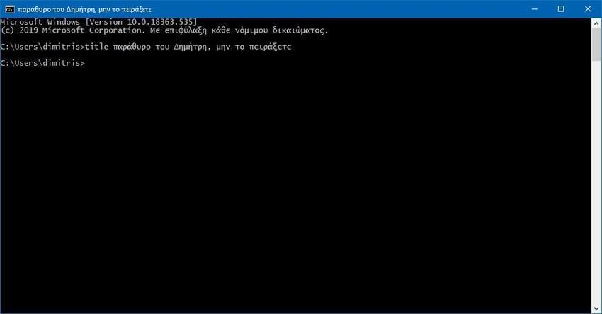 Command Prompt