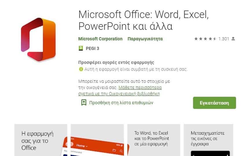 Microsoft Office