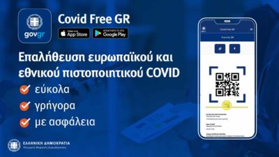 covid free gr