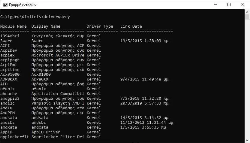 driverquery