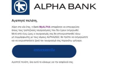 fake alpha bank