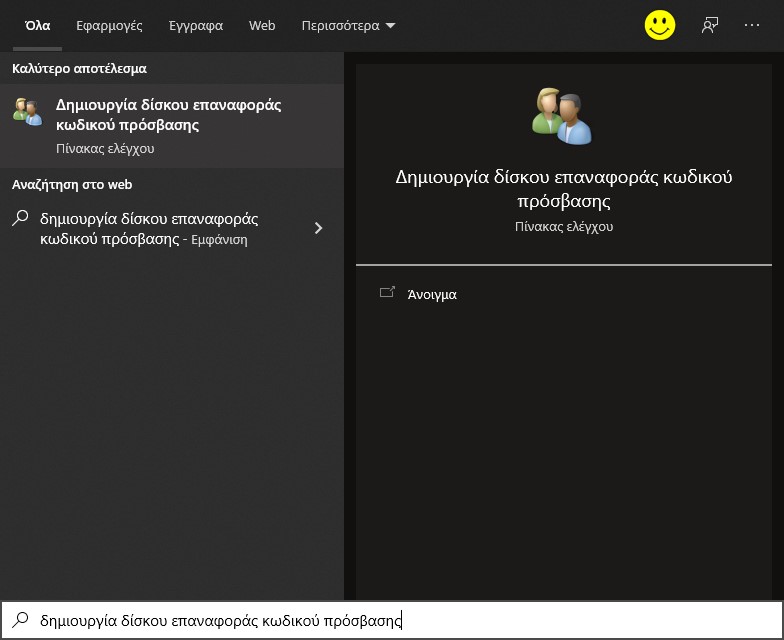 password reset disk