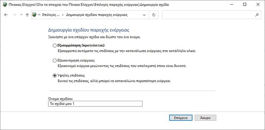 windows power setting 2