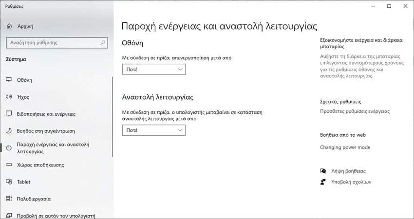 windows setting power