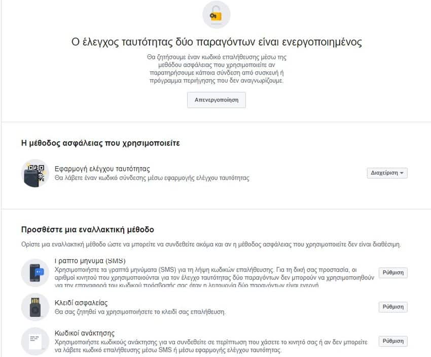 facebook security u2f