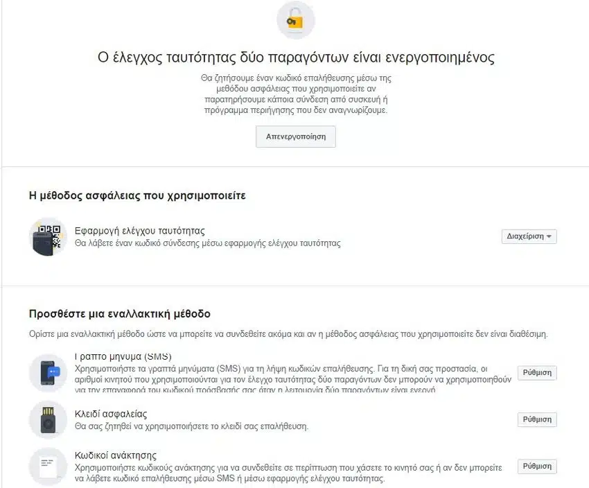 facebook security u2f