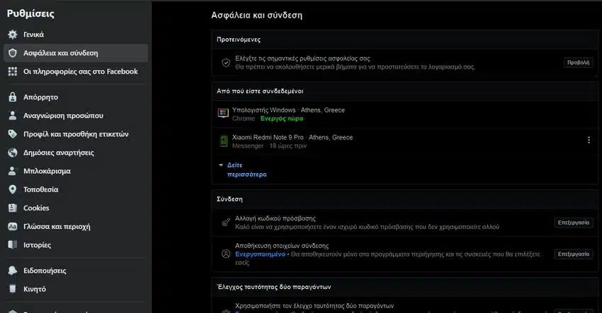 facebook security