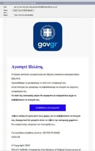 fake gov gr