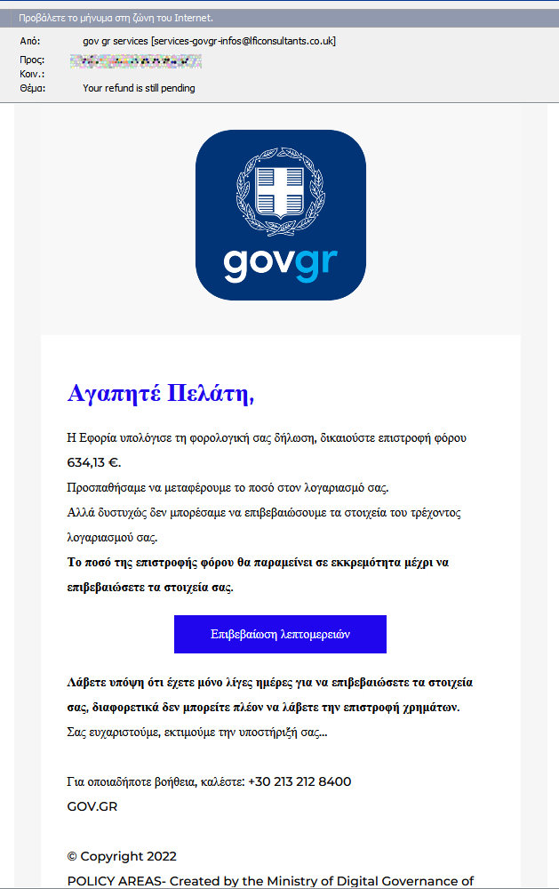 fake gov gr