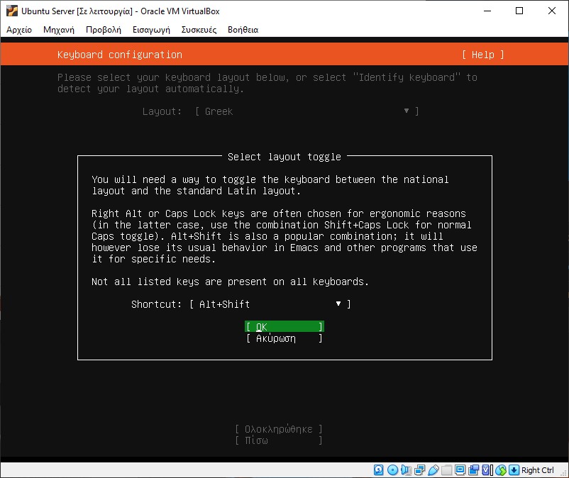 ubuntu server virtualbox 10