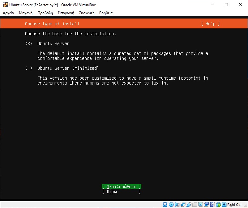 ubuntu server virtualbox 11
