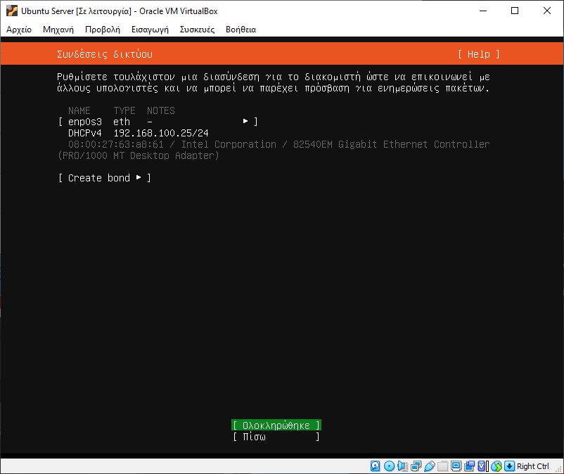 ubuntu server virtualbox 12