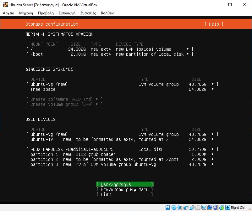 ubuntu server virtualbox 16