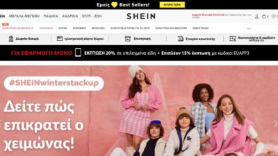 shein