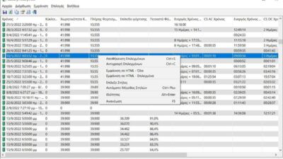 battery history view