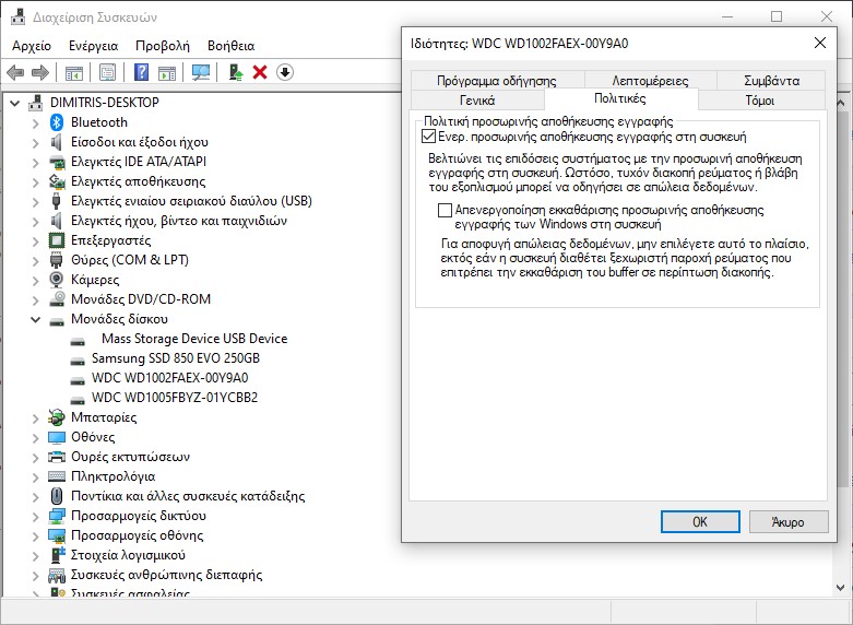 device manager write caching