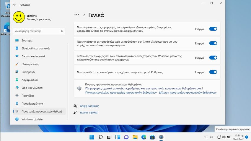 advertiser id windows 11