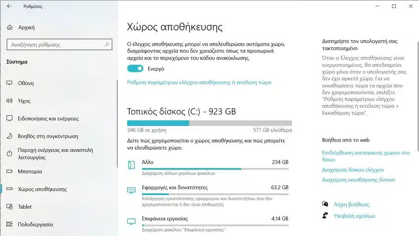 storage recycle bin 1 windows 10