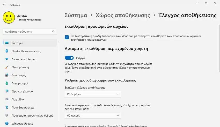 storage recycle bin 2 windows 11