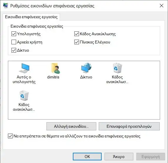 desktop sceenshot 6