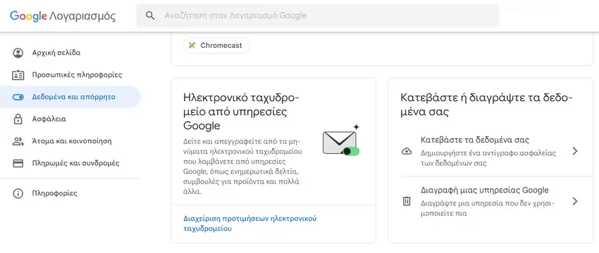 google gmail download delete email