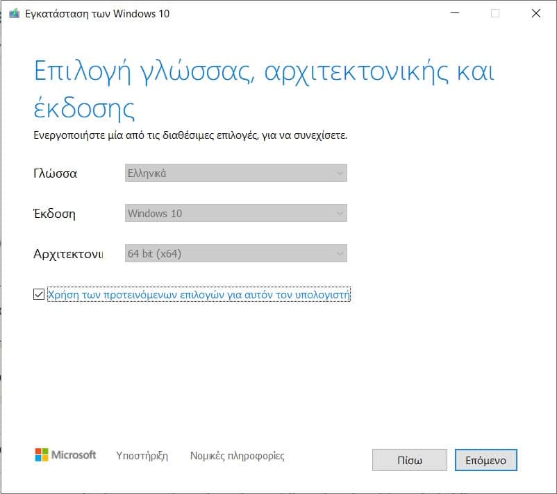 media creation tool 3