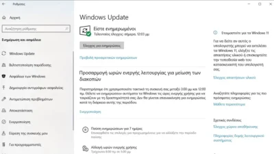 windows update