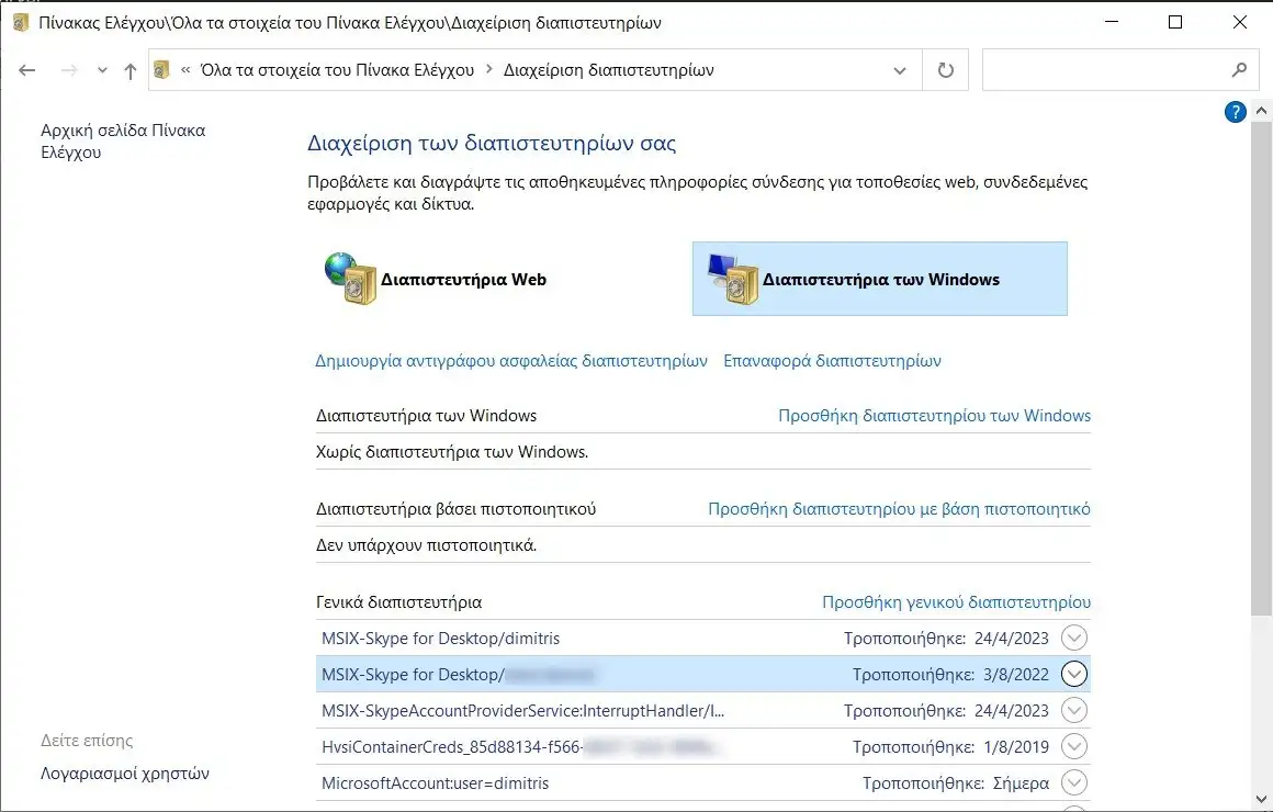 credential manager 2