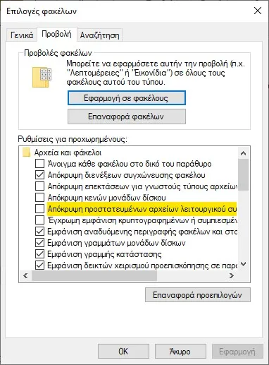 regedit registry recycle bin 4